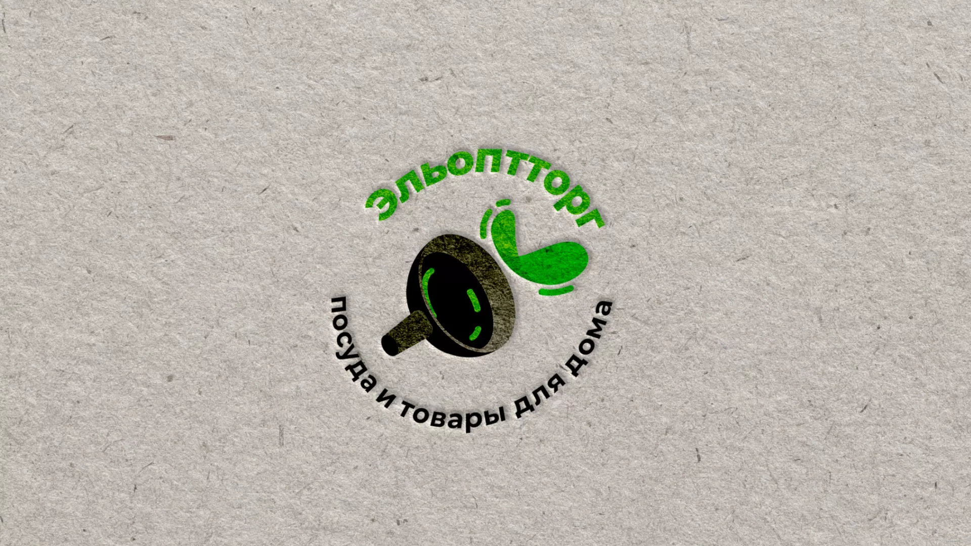 Разработка логотипа для компании по продаже посуды и товаров для дома в Лесном